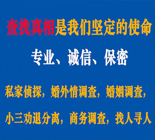 关于遂昌智探调查事务所